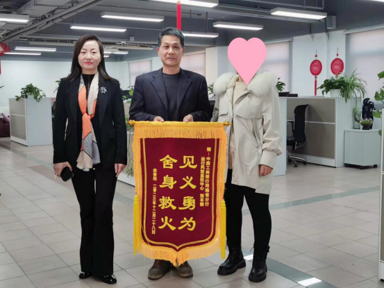 20240109工行河南省分行員工劉豐朝:舍身救火獲贊譽122