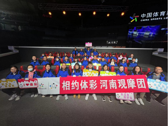 守正創新 篤行不怠 全力推動體育彩票事業向高質量發展邁進915