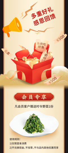阿五20歲!感恩有“鯉”,多重好禮回饋(配圖)193