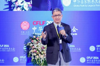 平安銀行私人銀行受邀中華善家傳承大會1407