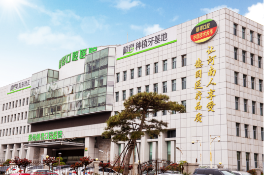 3月2日-植得口腔第9屆德國種牙節(jié),讓百姓在家門口種好牙!989