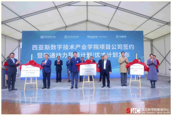 西亞斯集團(中國)執行董事王偉:依托產教融合,搭建優勢平臺,為河南數字產業發展貢獻力量 信心2024(終稿)240