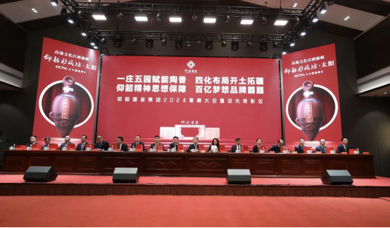 1_1_聚焦鄭州、深耕河南、布局全國、開拓海外!仰韶酒業(yè)這樣謀定2024!36