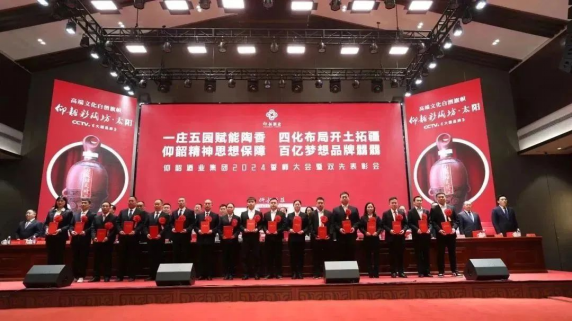 1_1_聚焦鄭州、深耕河南、布局全國、開拓海外!仰韶酒業(yè)這樣謀定2024!3050