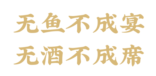 譽龍門醬酒推文【配圖】830