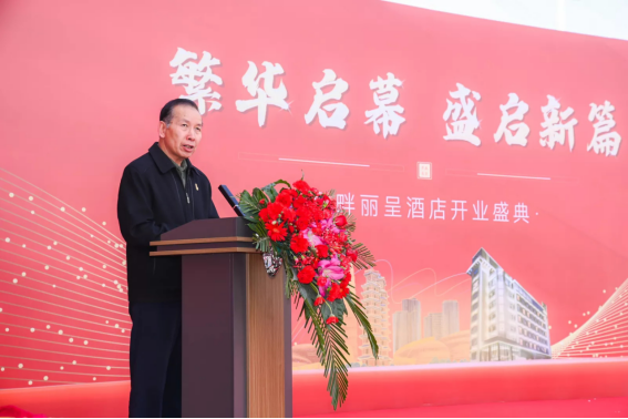 繁華啟幕·盛啟新篇:熙畔麗呈酒店隆重開業(2)751
