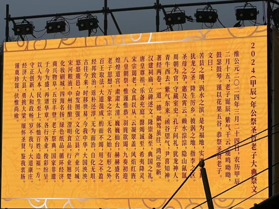 1_連續16年擔任“老子祭典”獻爵用酒,宋河酒以“名酒+超級IP”再次出圈522