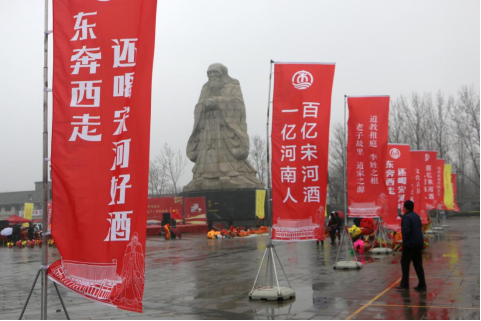 1_連續16年擔任“老子祭典”獻爵用酒,宋河酒以“名酒+超級IP”再次出圈1248