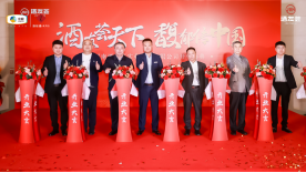 打造新模式 開(kāi)辟新賽道‖豫見(jiàn)酒友薈，豫鑒酒鬼酒寶石藍(lán)70