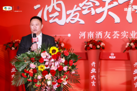 打造新模式 開(kāi)辟新賽道‖豫見(jiàn)酒友薈，豫鑒酒鬼酒寶石藍(lán)947