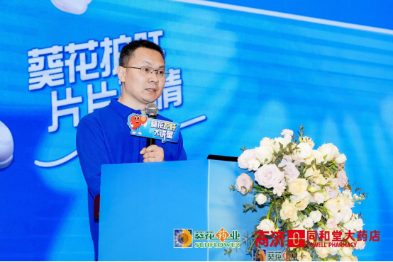 攜手高濟同和堂藥店,“葵花護肝大講堂”走進周口傳遞“四高”患者護肝健康理念(1)890