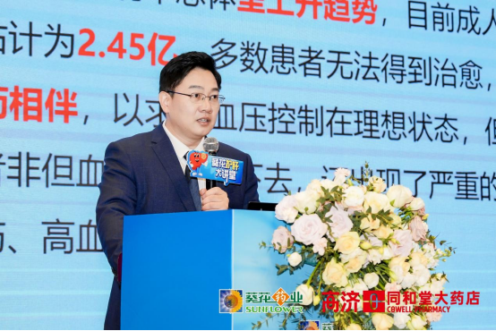 攜手高濟同和堂藥店,“葵花護肝大講堂”走進周口傳遞“四高”患者護肝健康理念(1)1100
