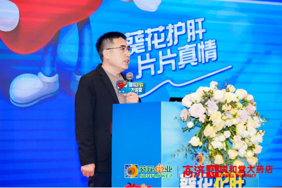 攜手高濟同和堂藥店,“葵花護肝大講堂”走進周口傳遞“四高”患者護肝健康理念(1)1541