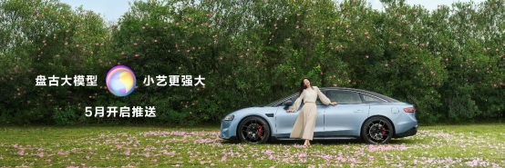 【智界S7新聞稿】煥新升級,智界S7亮相華為鴻蒙生態春季溝通會1830