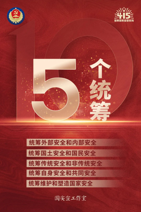 0411工行河南省分行提示您：第九個全民國家安全教育日主題海報發布_60316115