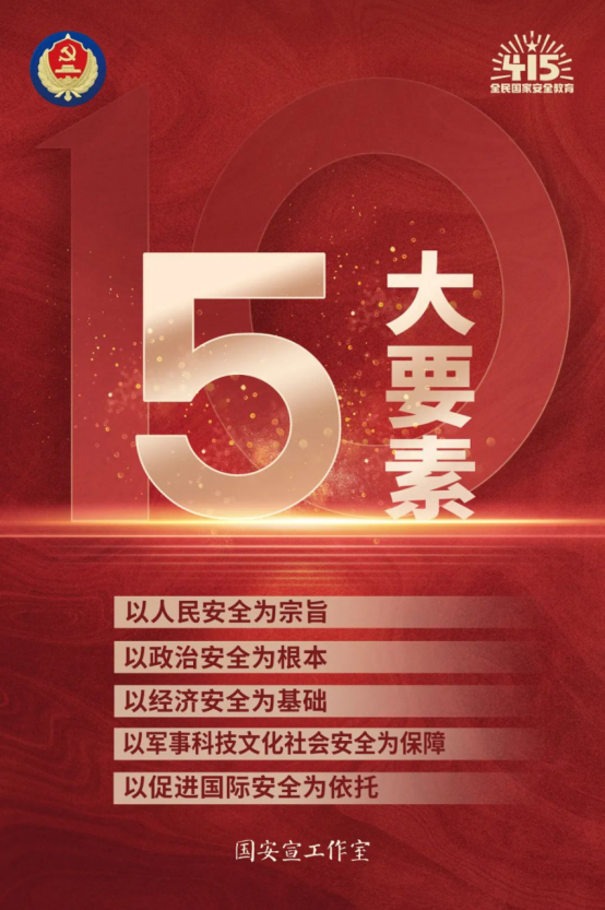 0411工行河南省分行提示您：第九個全民國家安全教育日主題海報發布_60316117