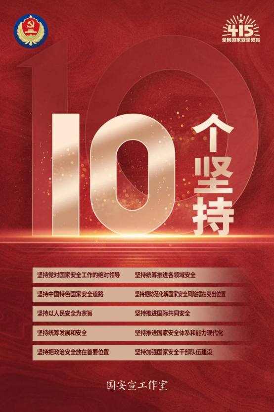 0411工行河南省分行提示您：第九個全民國家安全教育日主題海報發布_60316121