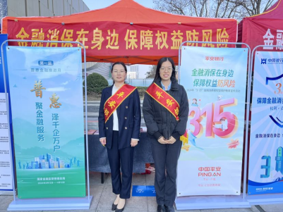 1_平安銀行開封分行全面開展“普惠金融推進月”行動 多措并舉提升普惠金融服務(wù)質(zhì)效438