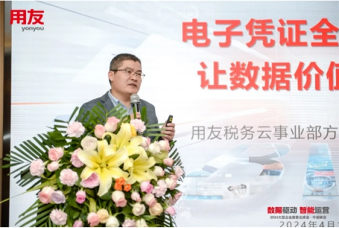 1_1_用友大型企業數智化中部峰會 國資國企分論壇在鄭州成功舉辦(1)1453