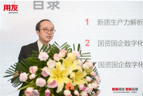 1_1_用友大型企業數智化中部峰會 國資國企分論壇在鄭州成功舉辦(1)2466