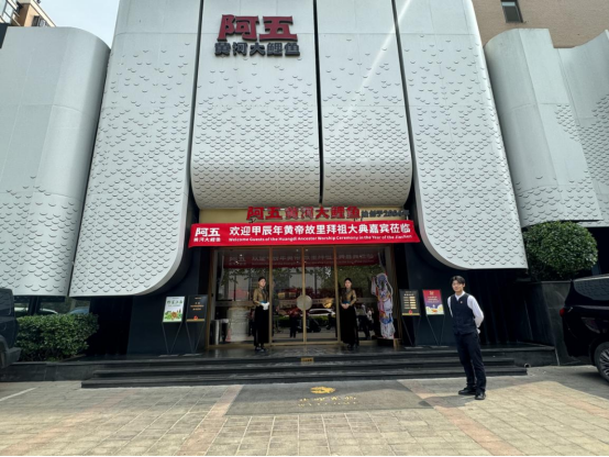 (配圖)尋根拜祖后,他們來阿五品新豫菜解鄉愁356