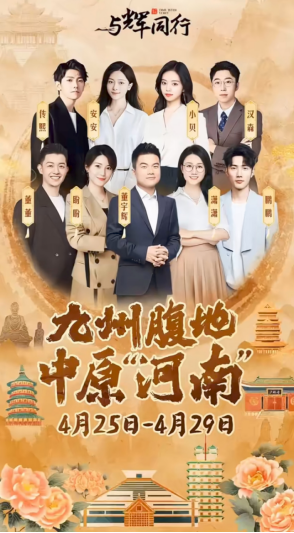 【配圖】“與輝同行”河南行，打卡阿五新豫菜(1)31