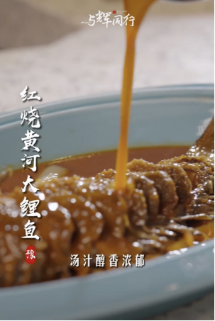 【配圖】“與輝同行”河南行，打卡阿五新豫菜(1)166