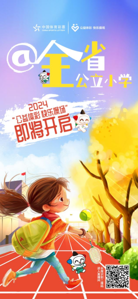 1_5月22日,2024年“公益體45