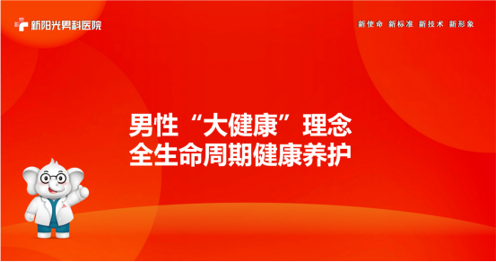 “男性健康新理念”引領多極化健康管理新潮流517