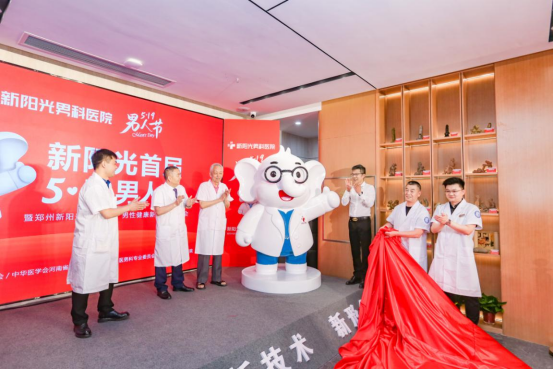 鄭州新陽光男科醫院品牌升級，發布卡通代言“象院長”161