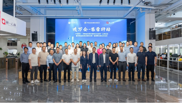 20240520 中信新聞稿:中信銀行鄭州分行聯合河南省連鎖經營協會舉辦走進海一云商活動_31580840