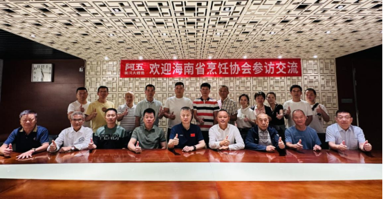【新聞稿】海南烹飪協會參訪(配圖)887