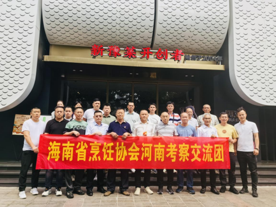 【新聞稿】海南烹飪協會參訪(配圖)1086