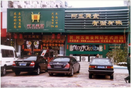 3_阿五鄭州高新區首店全新亮相11848