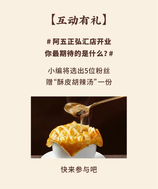 3_阿五鄭州高新區首店全新亮相111146