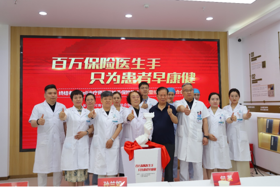 治療師雙手百萬保險線下活動新聞稿184