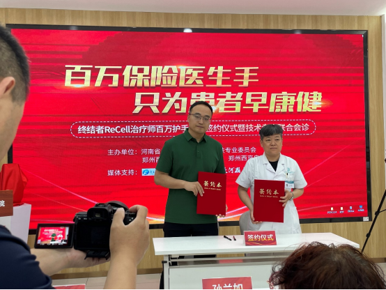 治療師雙手百萬保險線下活動新聞稿371