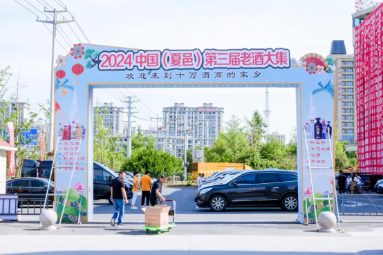3天成交破5億元,為何夏邑能將老酒做成產業?129
