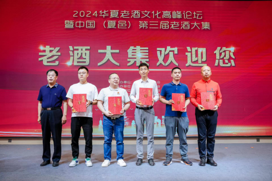 3天成交破5億元,為何夏邑能將老酒做成產業?1189