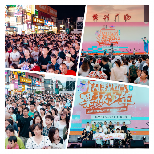“2024閃耀吧！果板少年河南、江西選拔賽”6月22日正式啟動！(3)442