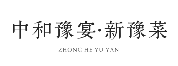 中和豫宴·新豫菜”即將亮相北龍湖,誠聘有夢想的你157