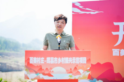 快手“百美村莊”項目啟動,農文旅融合助力鄉村振興936