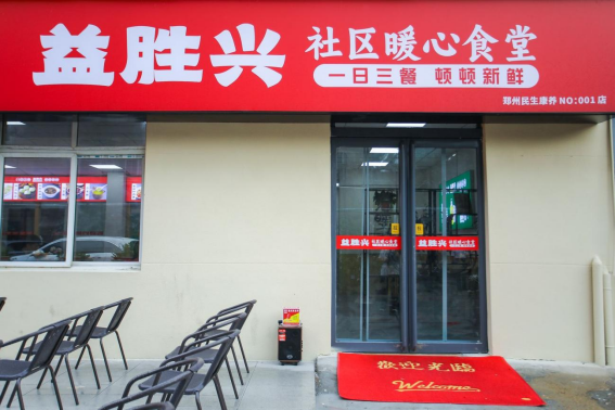 益勝興社區(qū)食堂暖人心 萬(wàn)斤蔬菜免費(fèi)送市民(改)(1)23