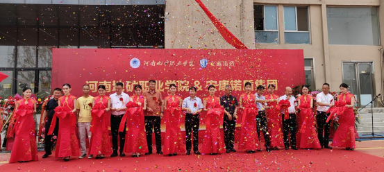 河南地礦職業學院應急產業學院授牌儀式成功舉行1197