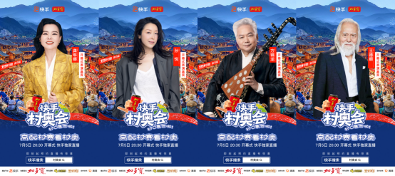 快手村奧會7月5日開啟!共享煙火“村奧”,共赴群眾體育盛宴(1)982