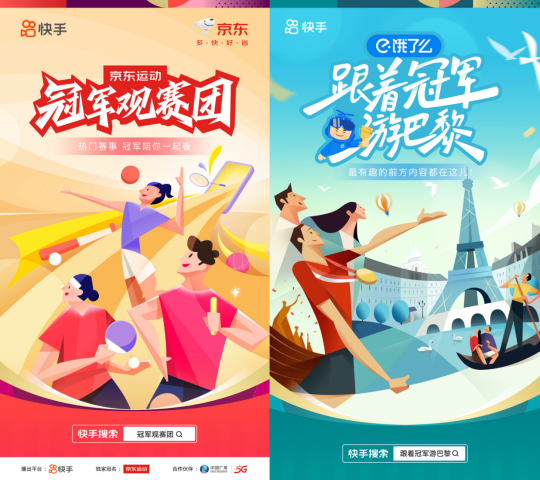 快手打造追奧運云上主場，豐富內容點燃全民參與熱情(1)1465