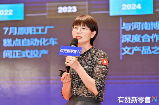 1_1_連鎖烘焙、抖音達人如何玩轉新零售,有贊新零售利潤增長大會揭秘(1)1505