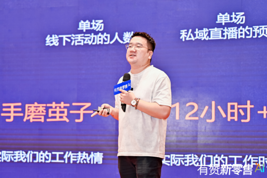 1_1_連鎖烘焙、抖音達人如何玩轉新零售,有贊新零售利潤增長大會揭秘(1)2174