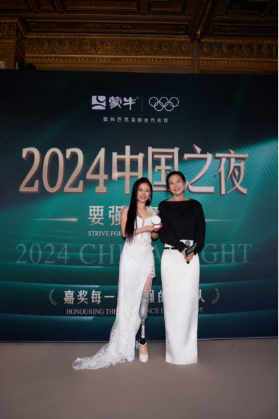 2_1_新聞稿:蒙牛發起、國際奧委會支持,匯聚各方奧運中國力量共同開啟“中國之夜”1134