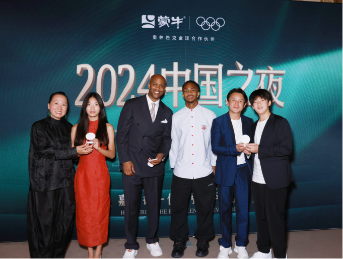 2_1_新聞稿:蒙牛發起、國際奧委會支持,匯聚各方奧運中國力量共同開啟“中國之夜”1306